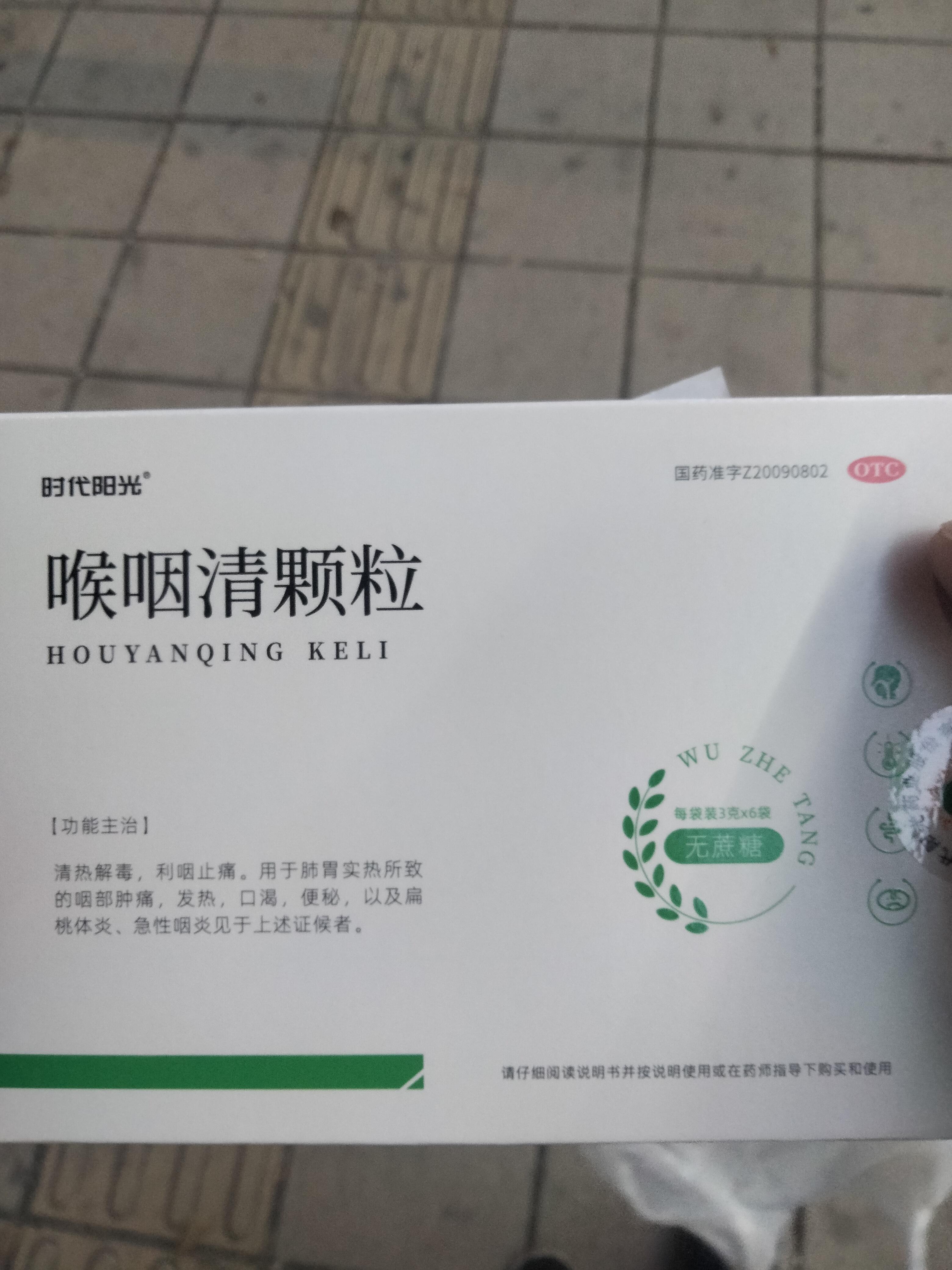 嗓子疼吃什么食物好