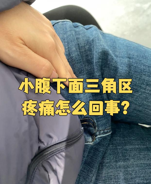 肚子下面中间痛是怎么回事