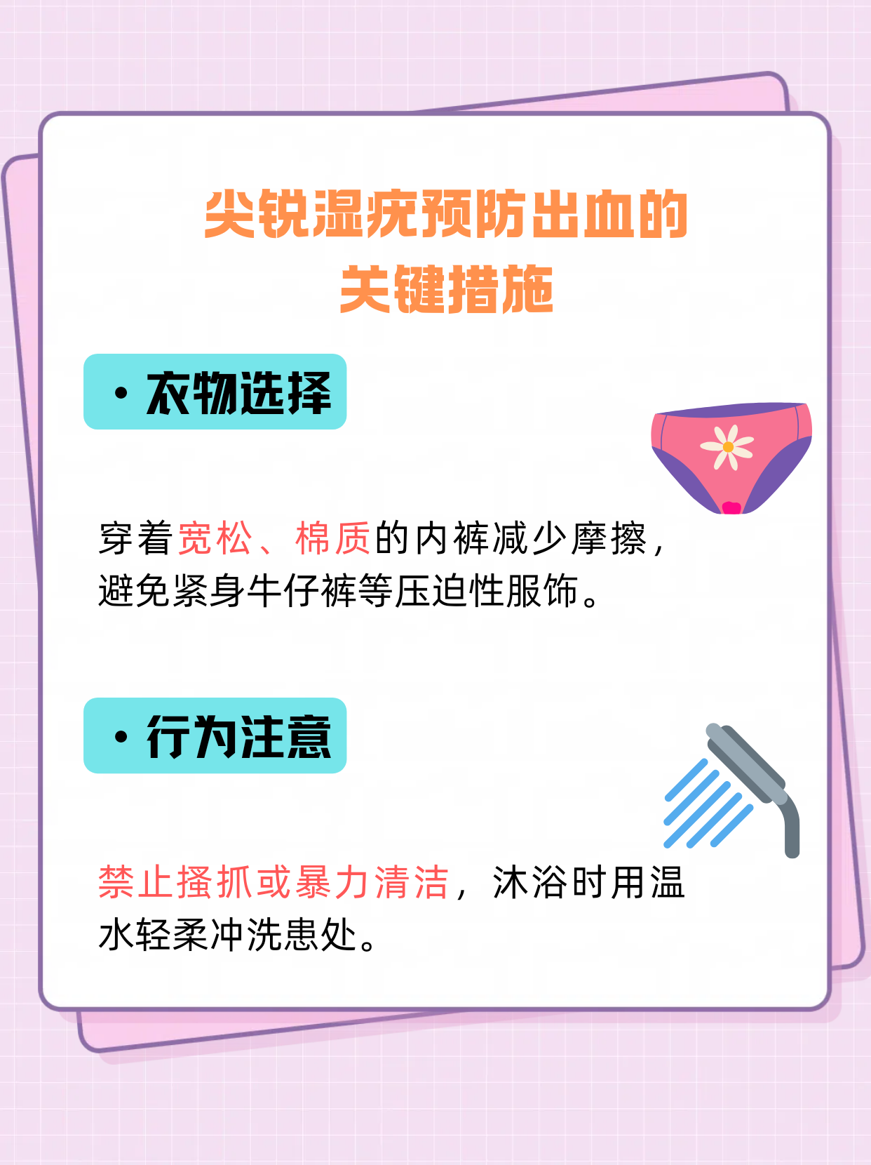 尖锐湿疣会流血吗?