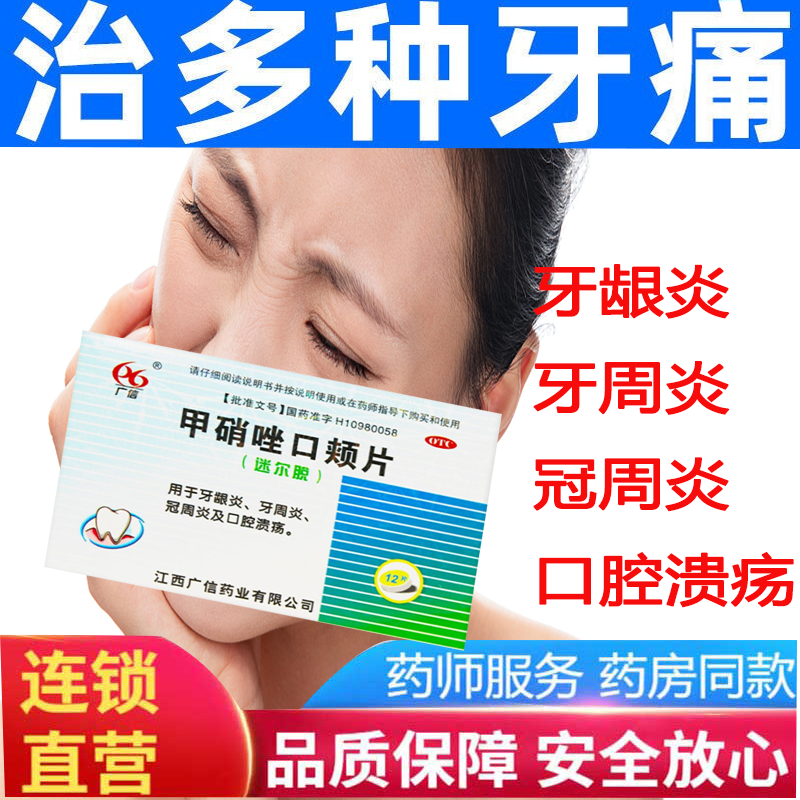 牙痛吃啥消炎药