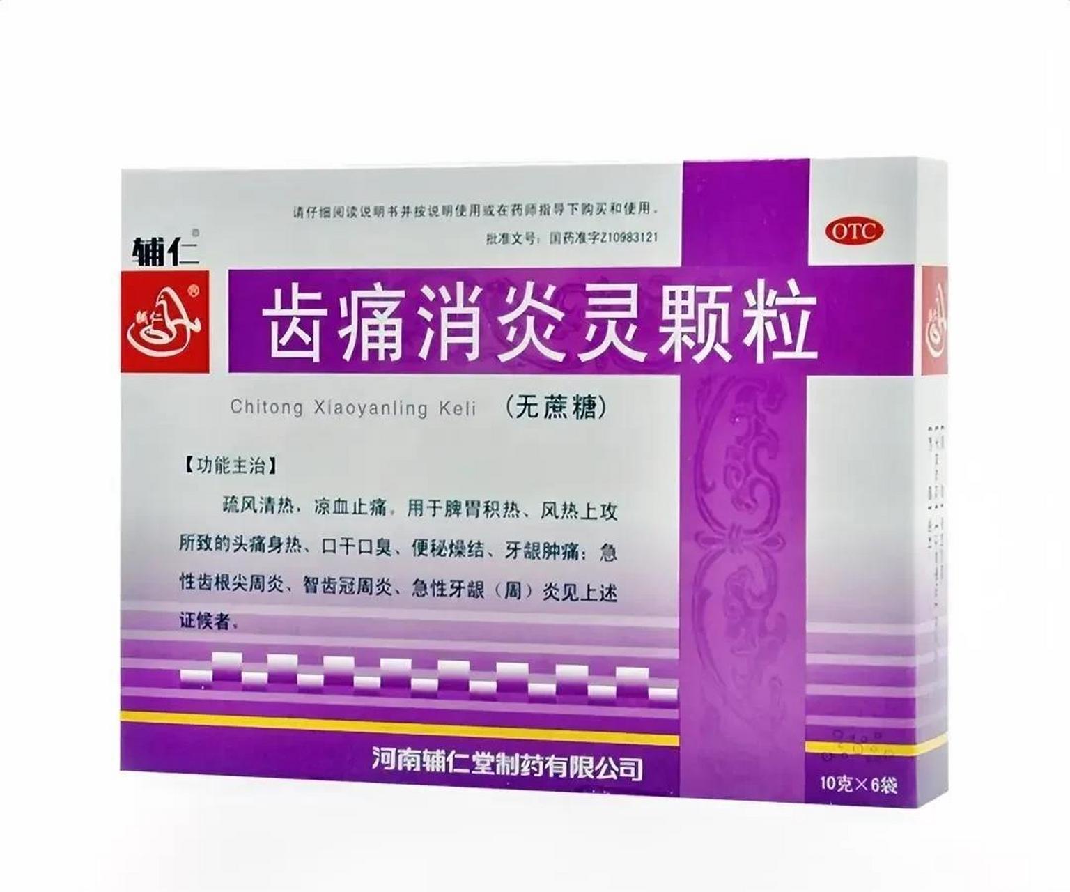 牙痛吃啥消炎药