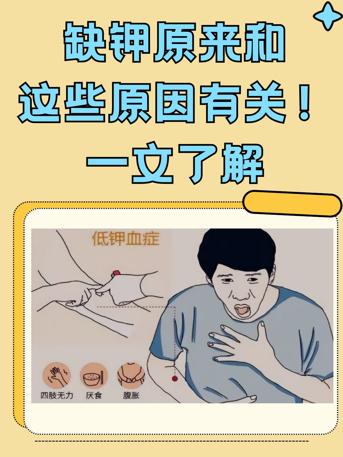 低钾血症的临床表现有哪些