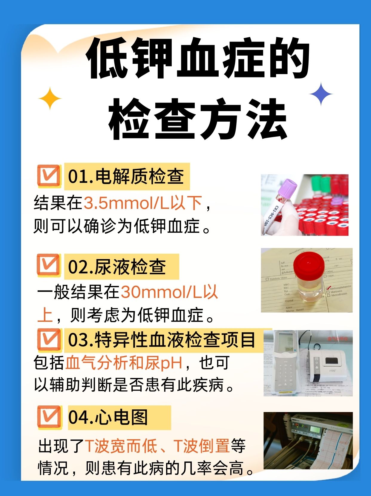 低钾血症的临床表现有哪些