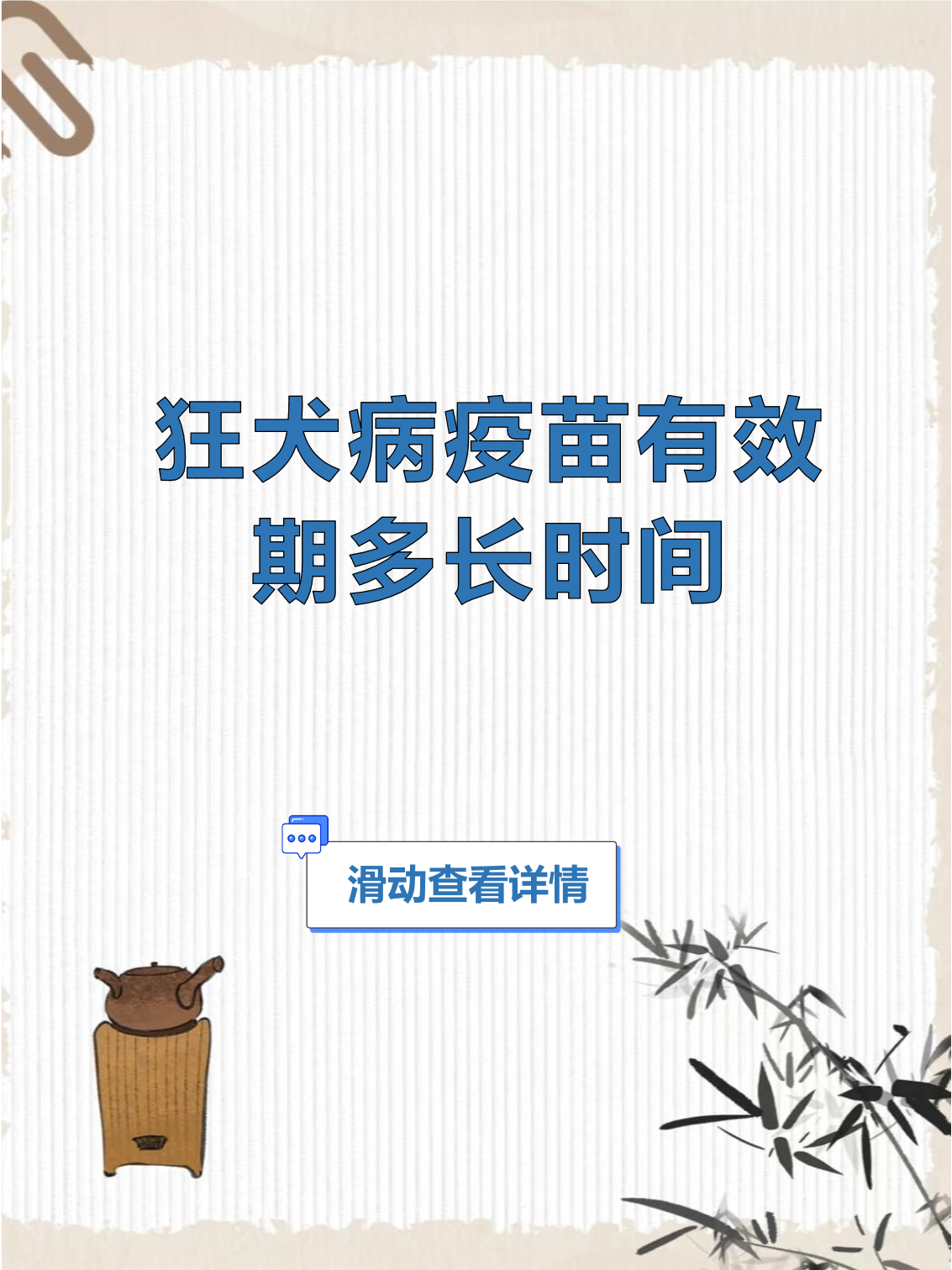 人得了狂犬病能治好吗