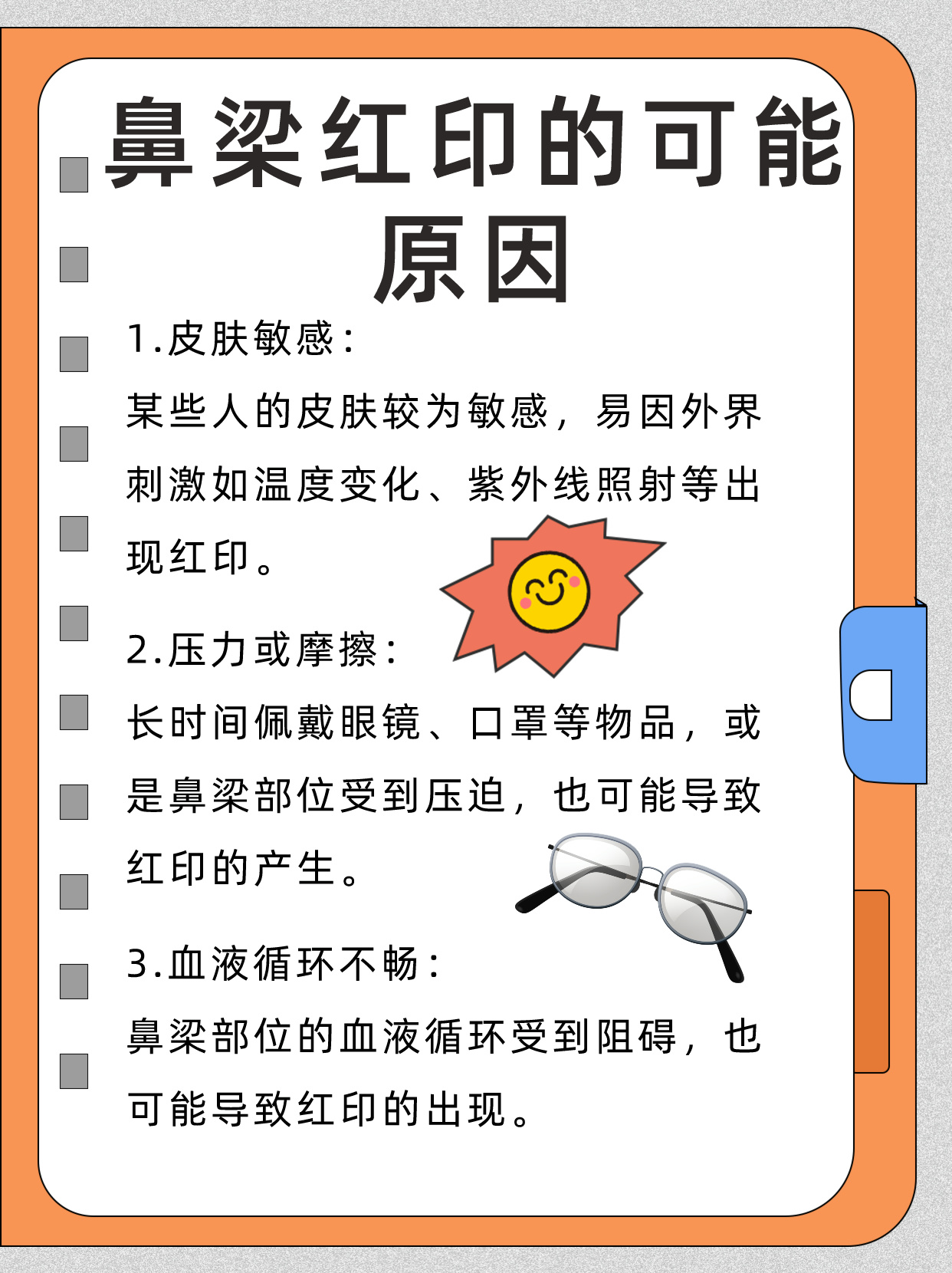 鼻子上有红血丝怎么回事