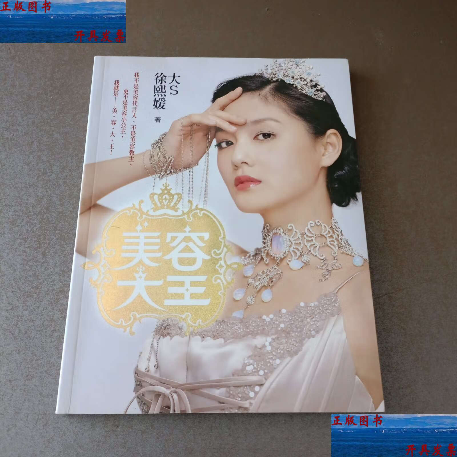 美容大王面膜系列