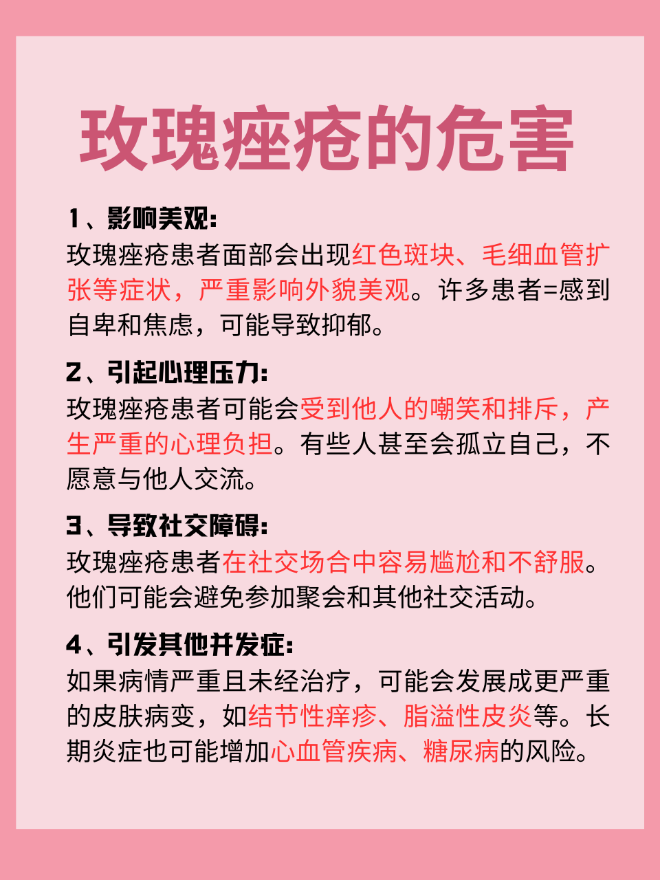 痤疮的最佳治疗方法有哪些