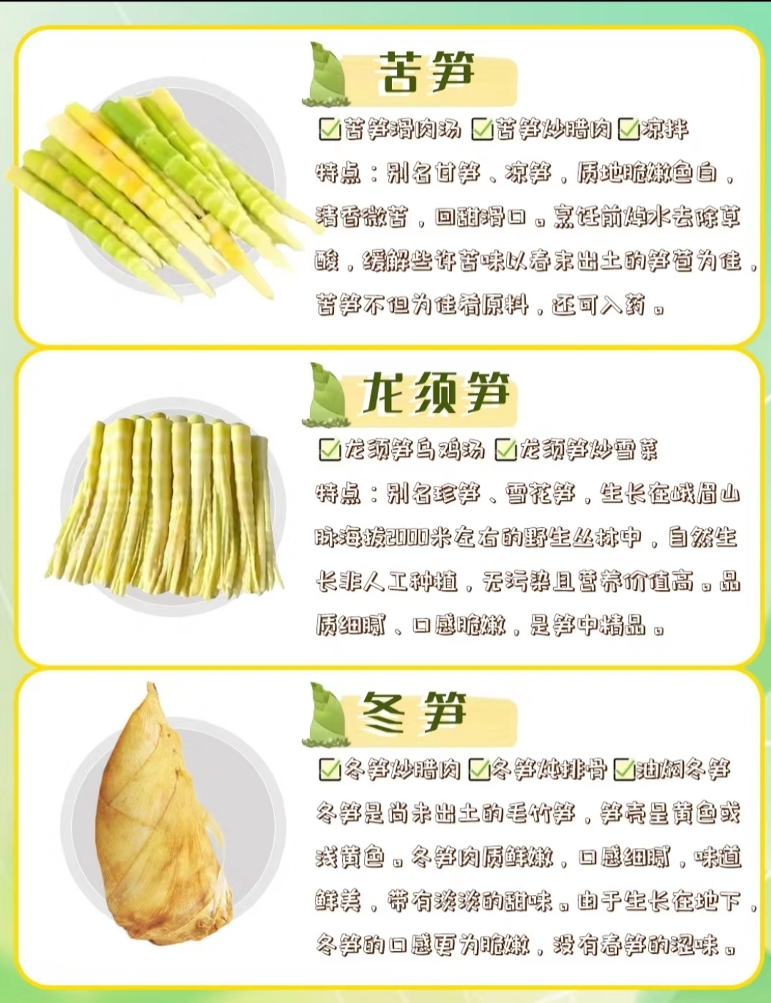 孕妇可以吃笋吗