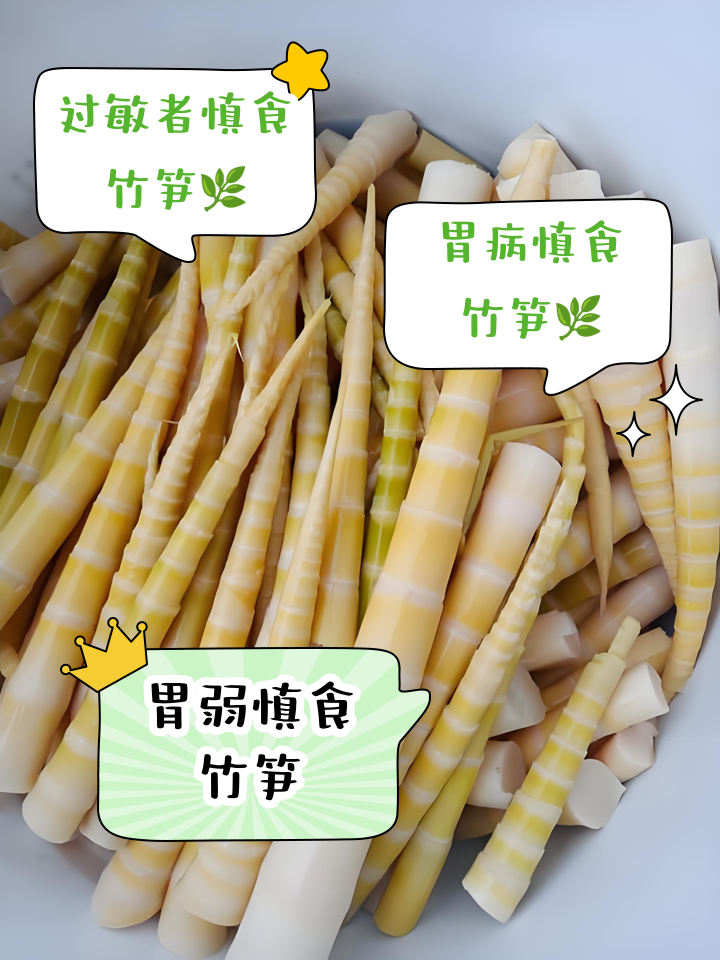 孕妇可以吃笋吗