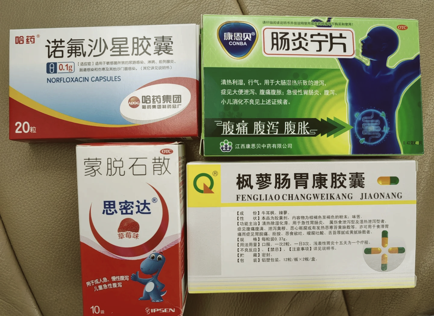 拉肚子还发烧吃什么药