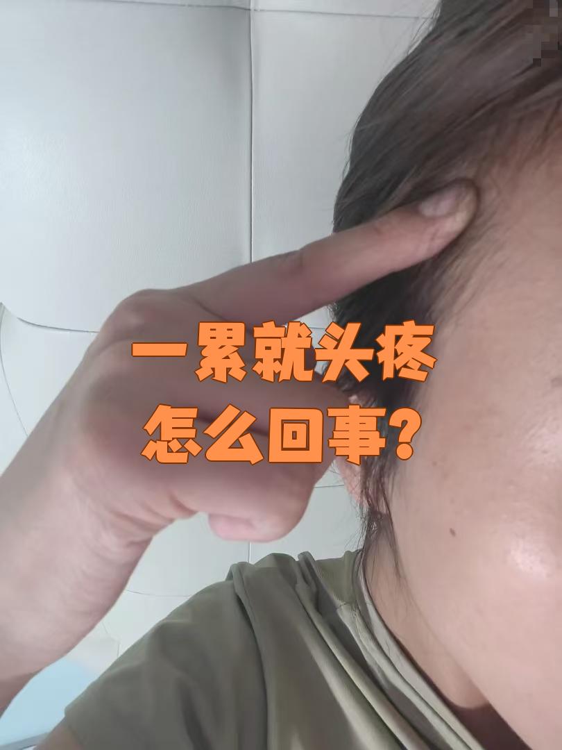 什么叫血管性头痛