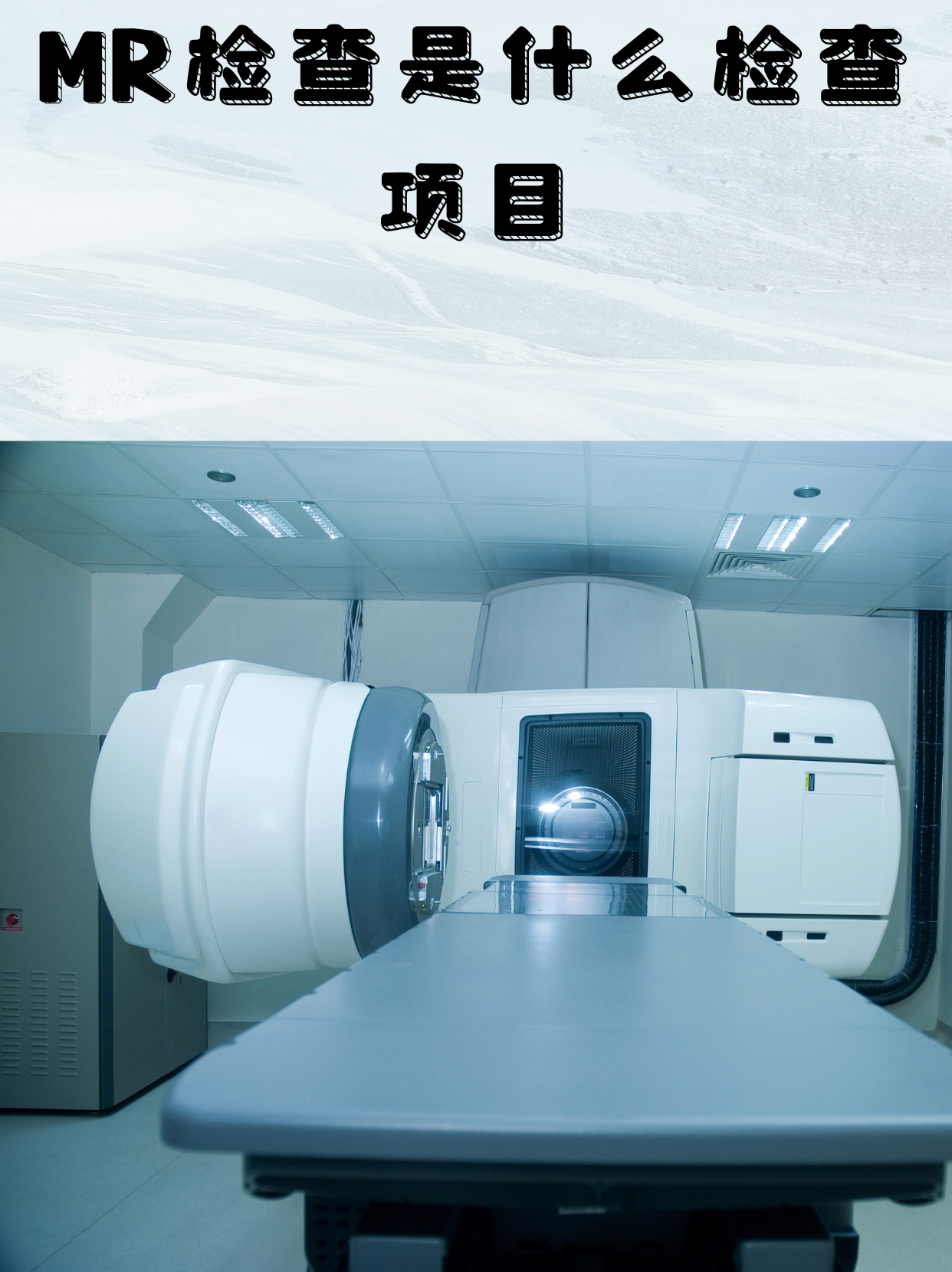 磁共振检查什么