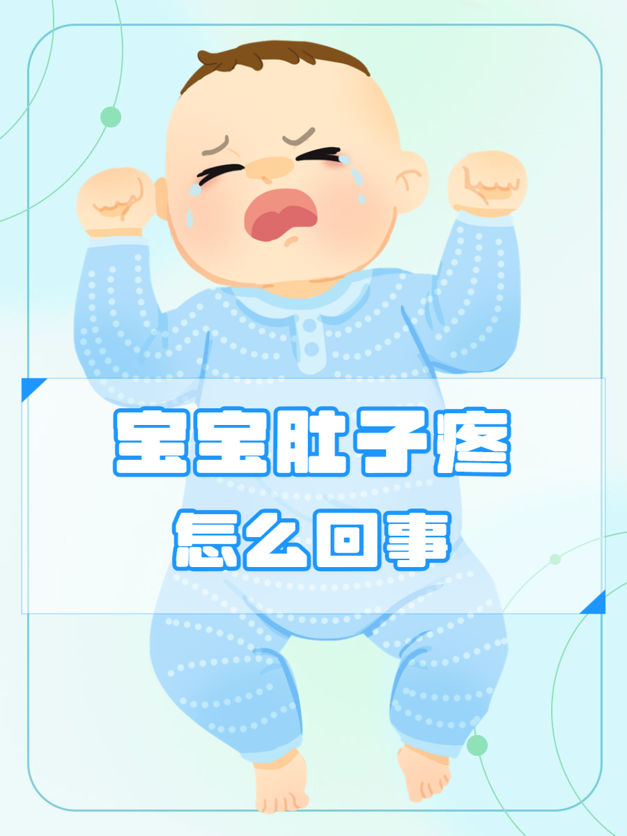 宝宝肚子老是咕噜咕噜响是怎么回事