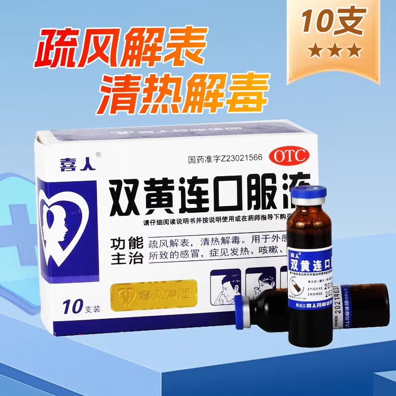 蒲地蓝口服液治感冒吗