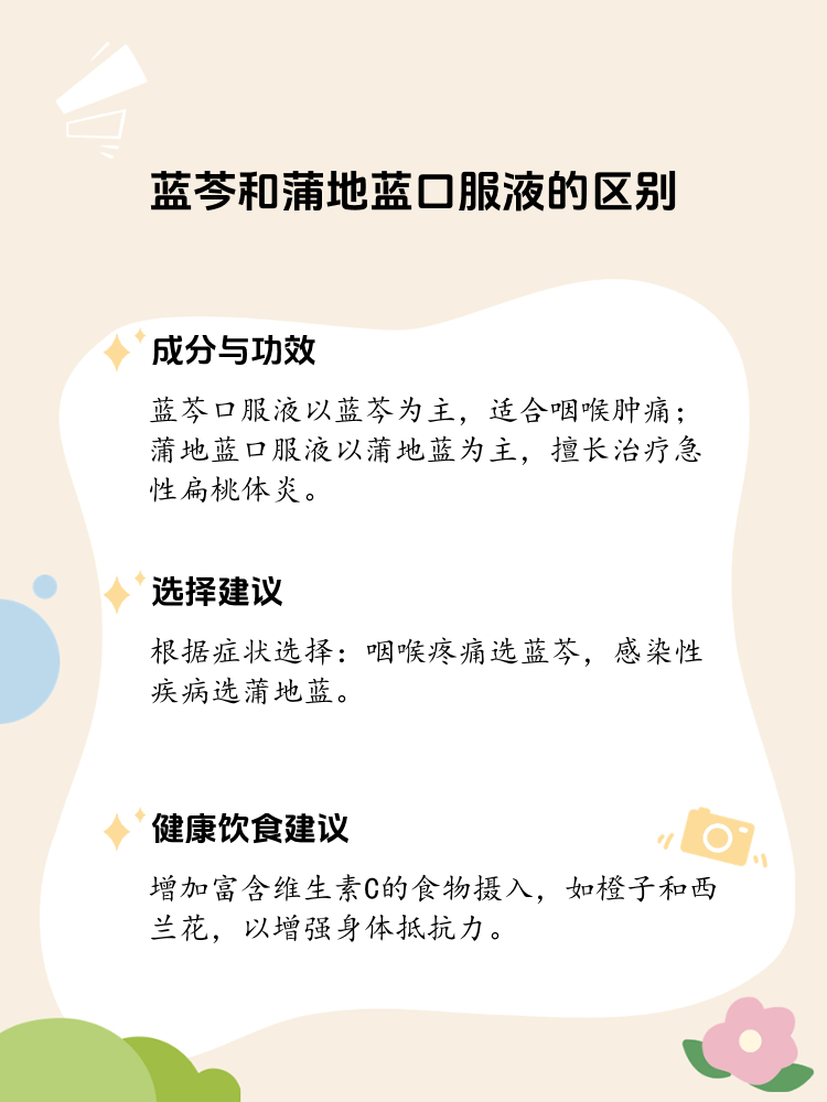 蒲地蓝口服液治感冒吗