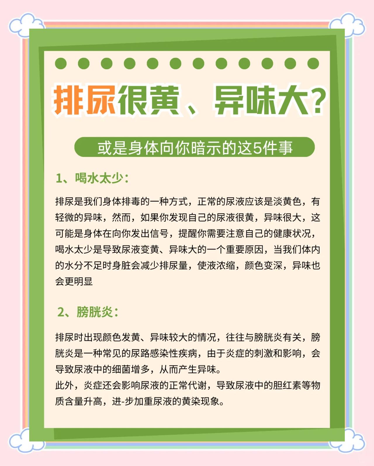 经常尿黄尿是怎么回事