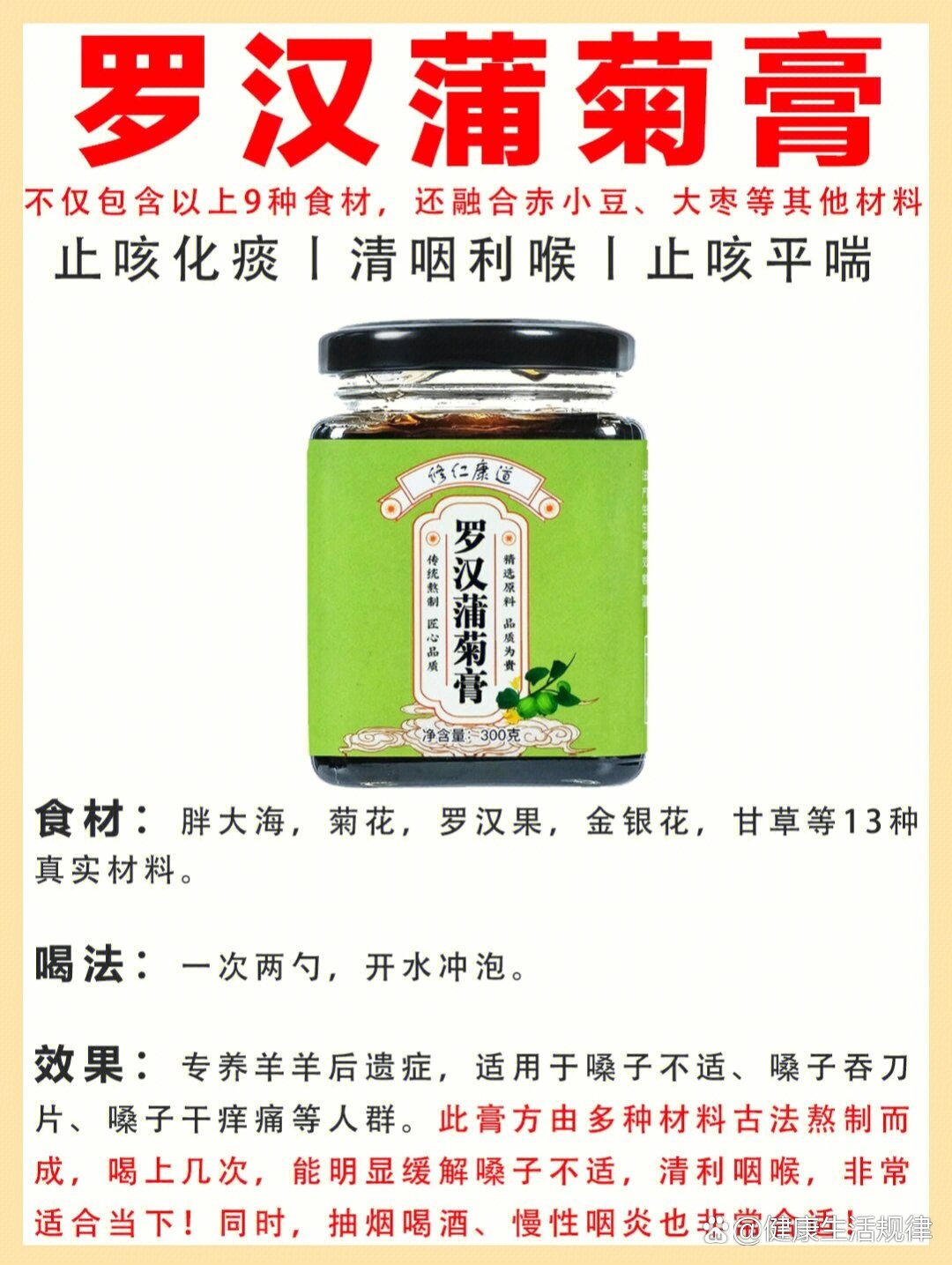 喉咙痛吃什么食物好