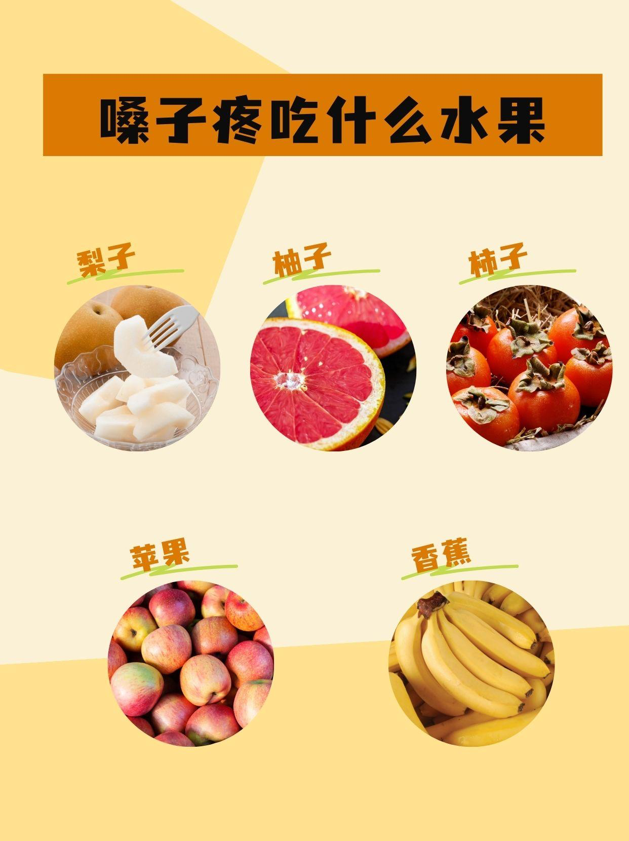 喉咙痛吃什么食物好