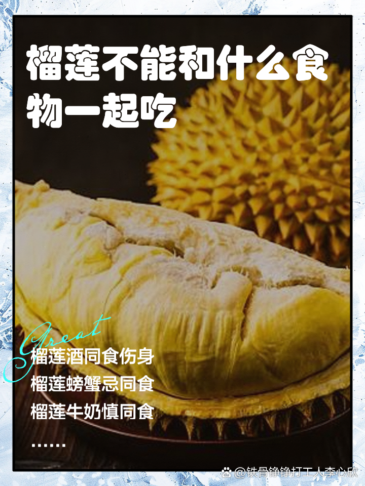 流产后能吃榴莲吗