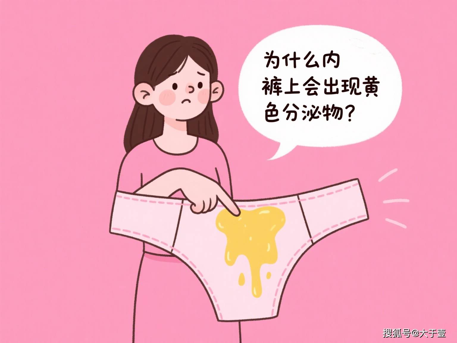 白带发黄外阴痒是怎么回事