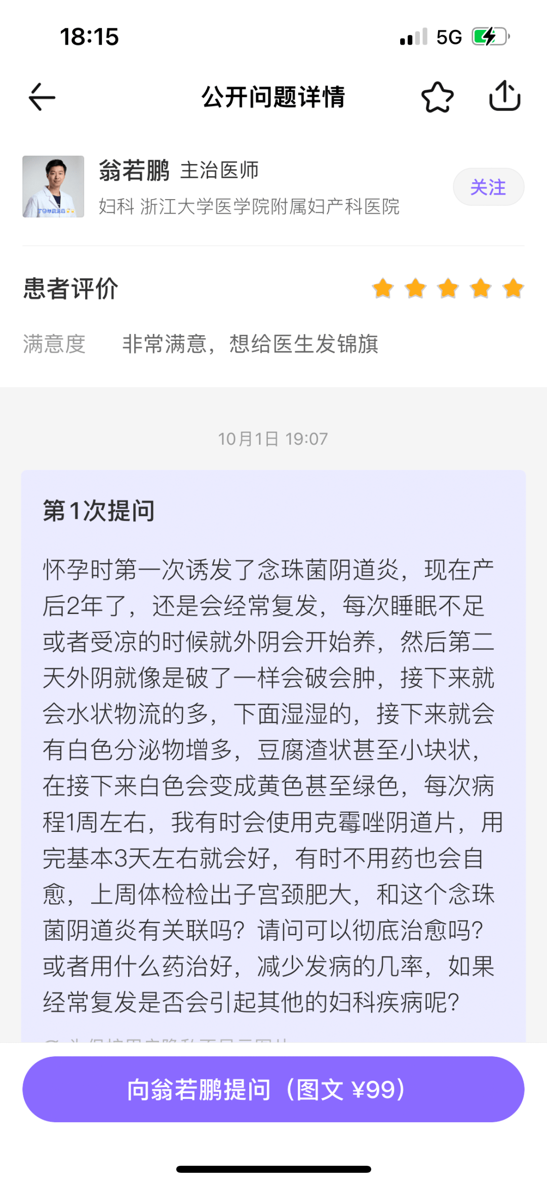 白带发黄外阴痒是怎么回事