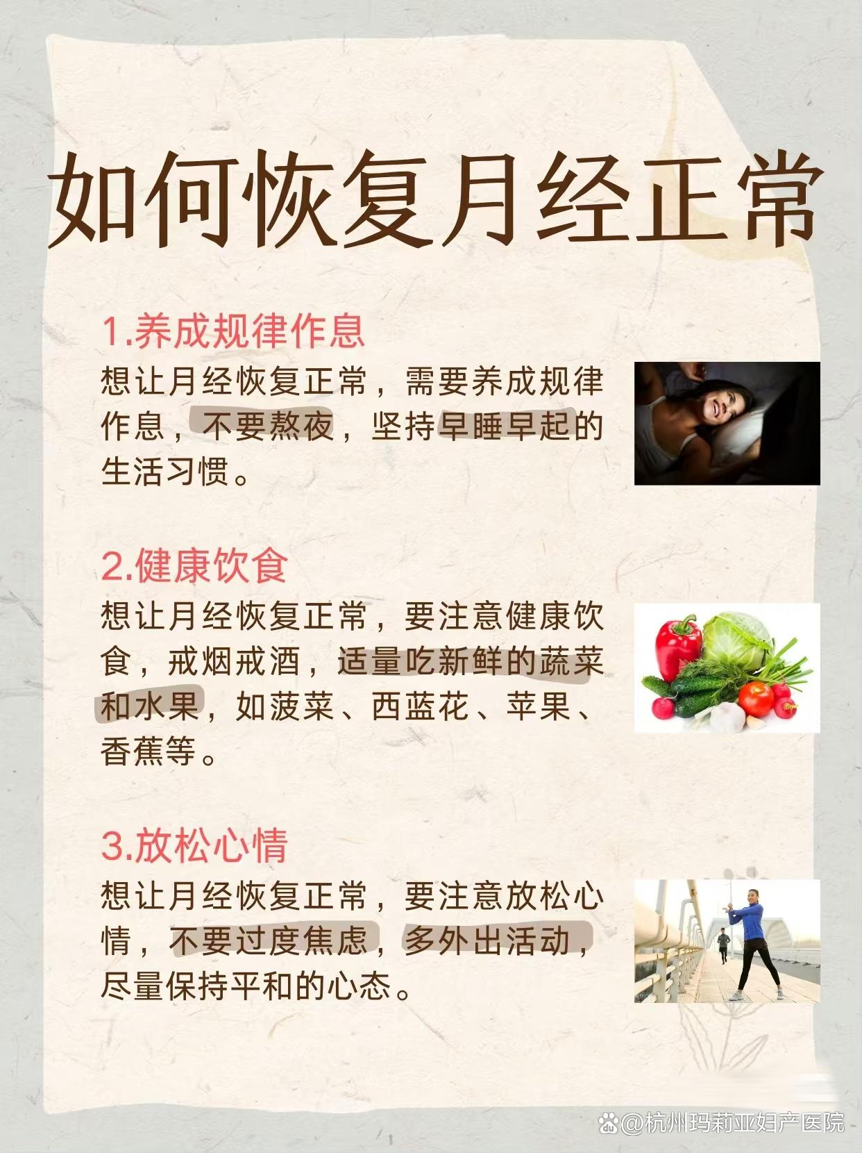 药流后多久会来月经.