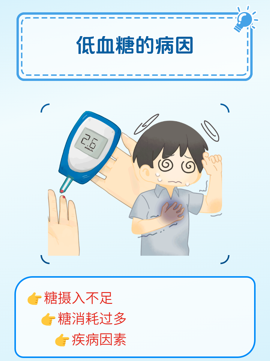 宝宝血糖太低推糖的时候测血糖是5.8