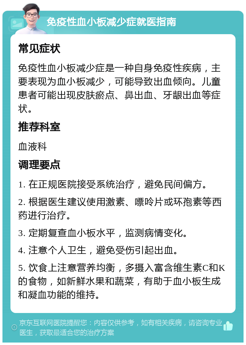 血小板低的原因是什么