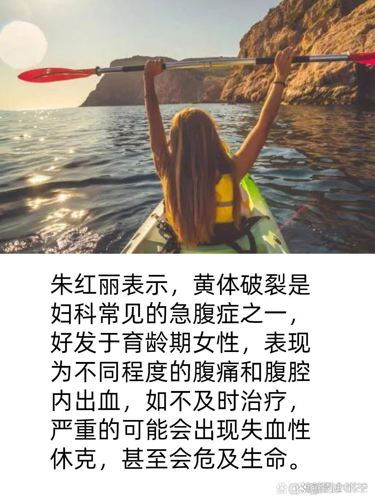 黄体破裂治疗方法