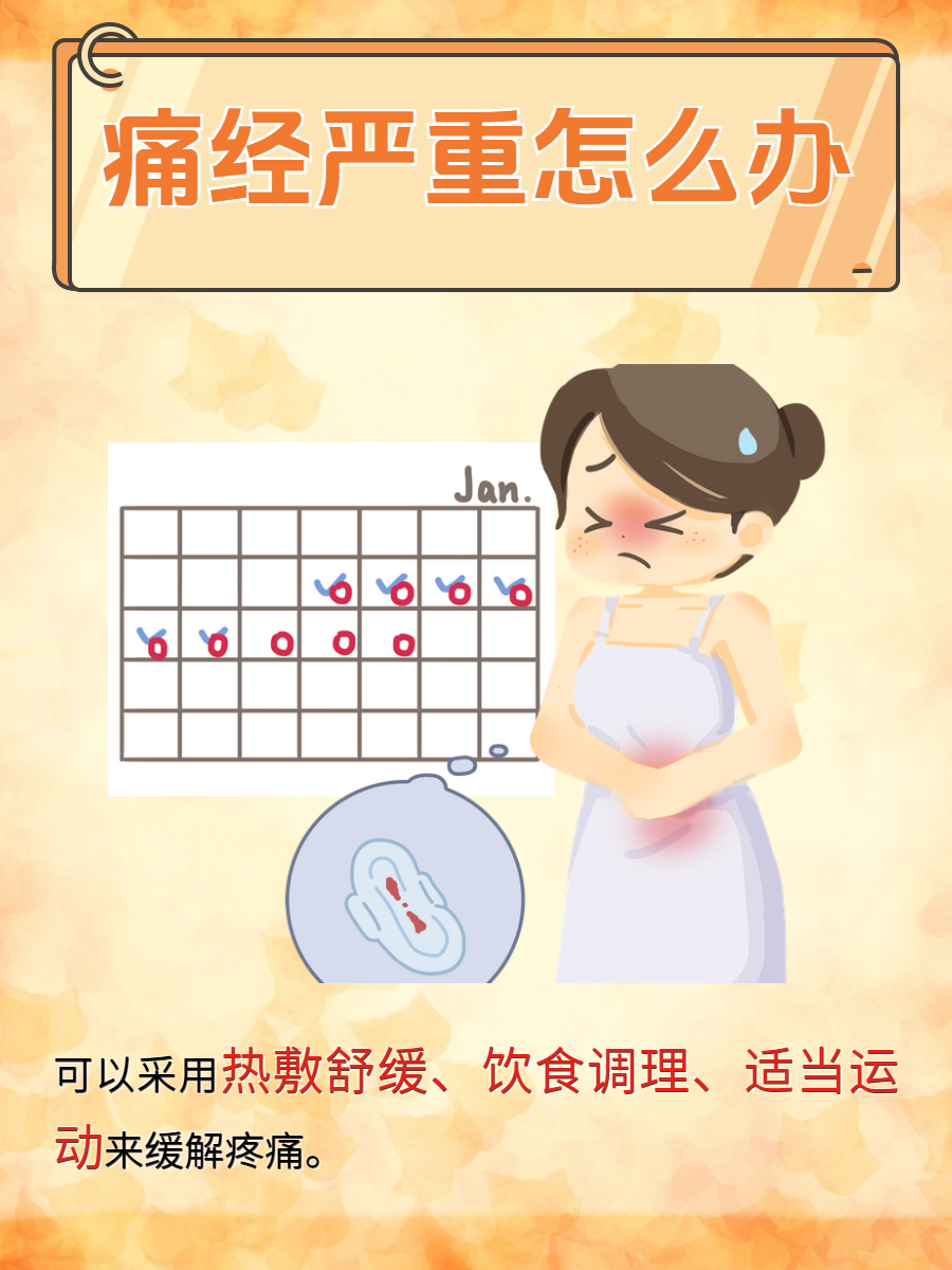 例假半个月还不干净怎么办?