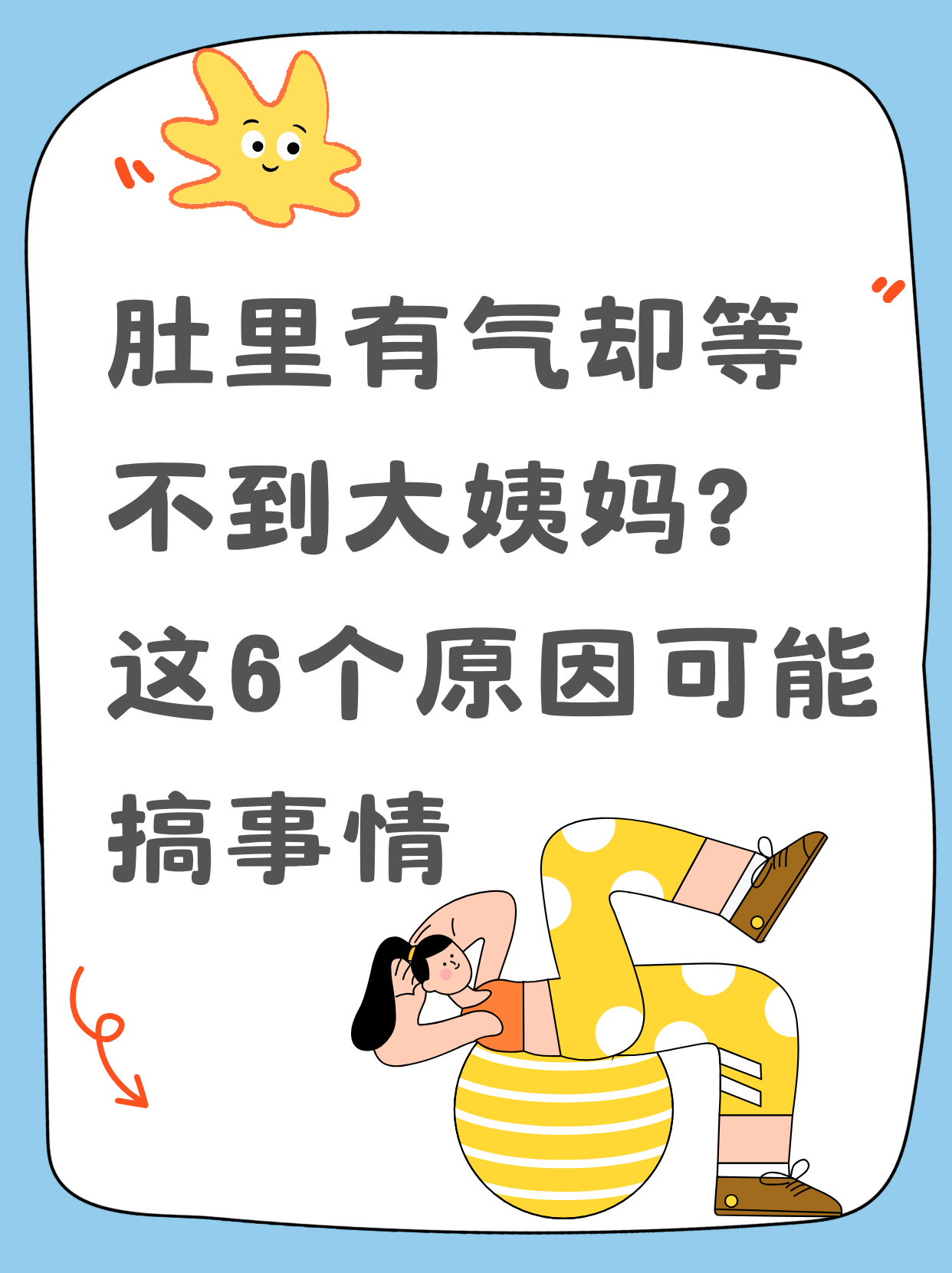 小腹坠胀,腰酸怎么回事