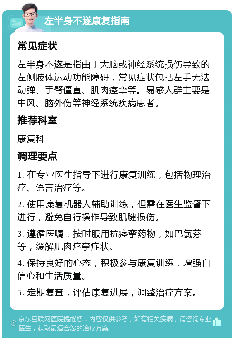半身不遂的前兆有哪些?