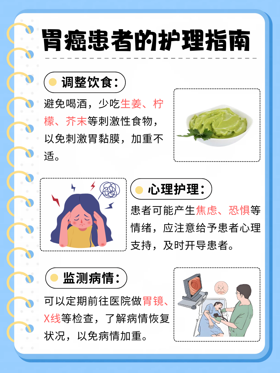 胃癌形成最主要的原因是什么