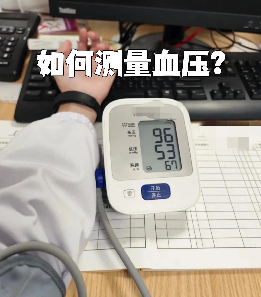 台式水银血压计的另类使用方法