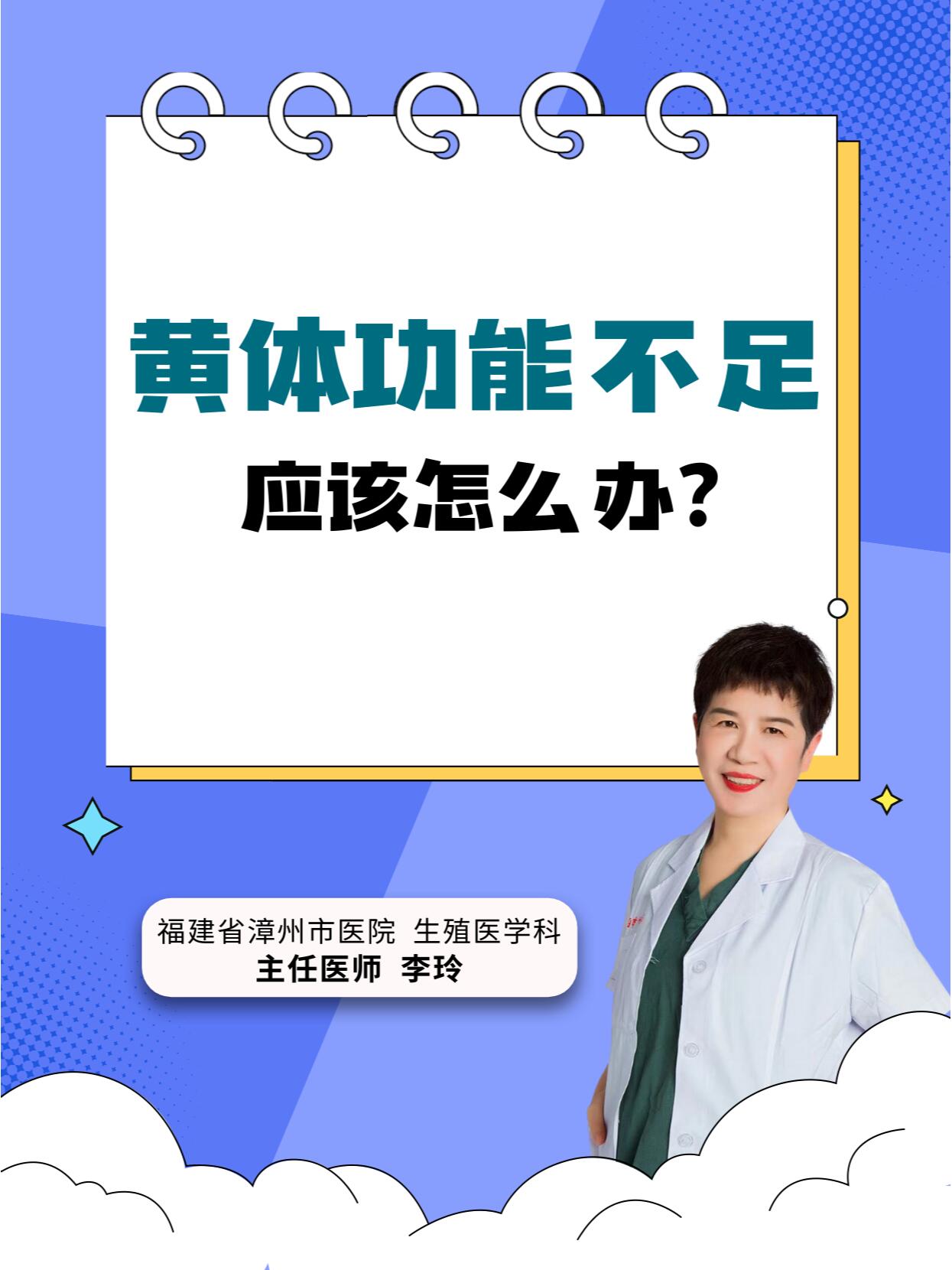 黄体萎缩不全的治疗方法是什么?