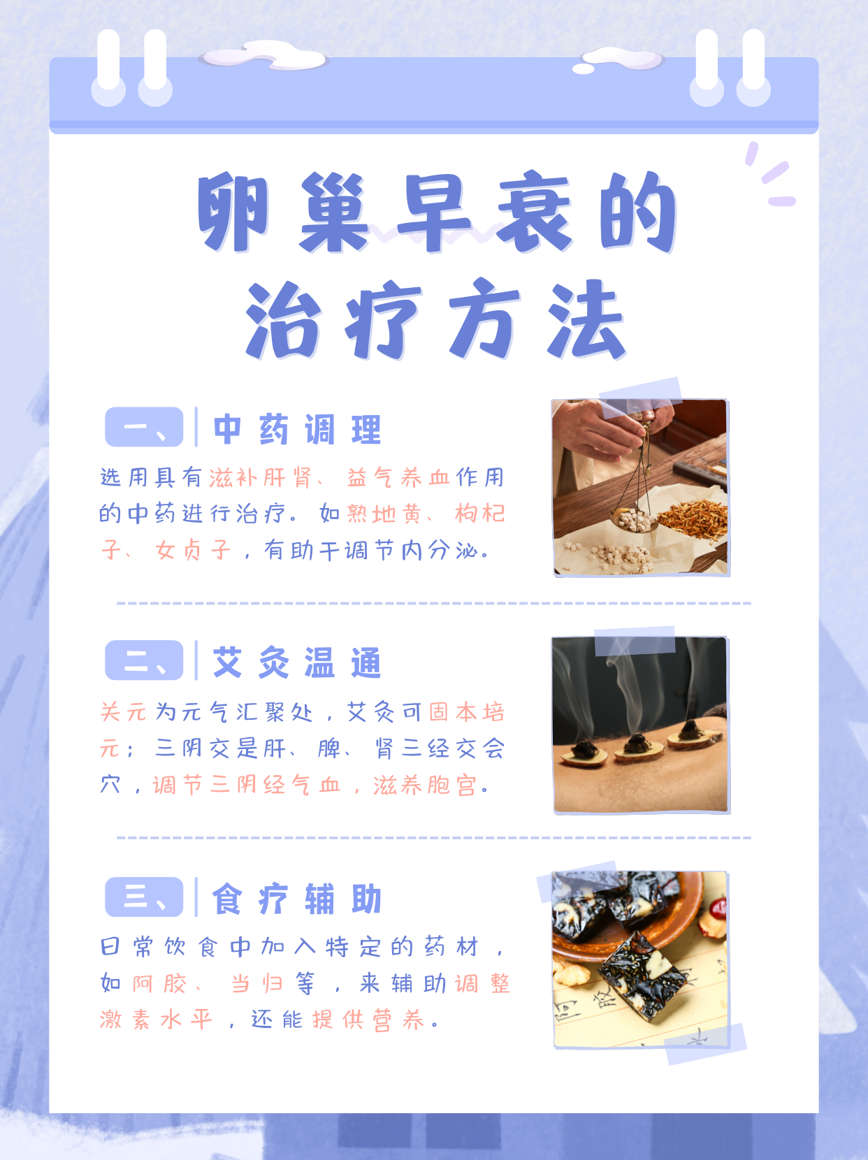 黄体萎缩不全的治疗方法是什么?