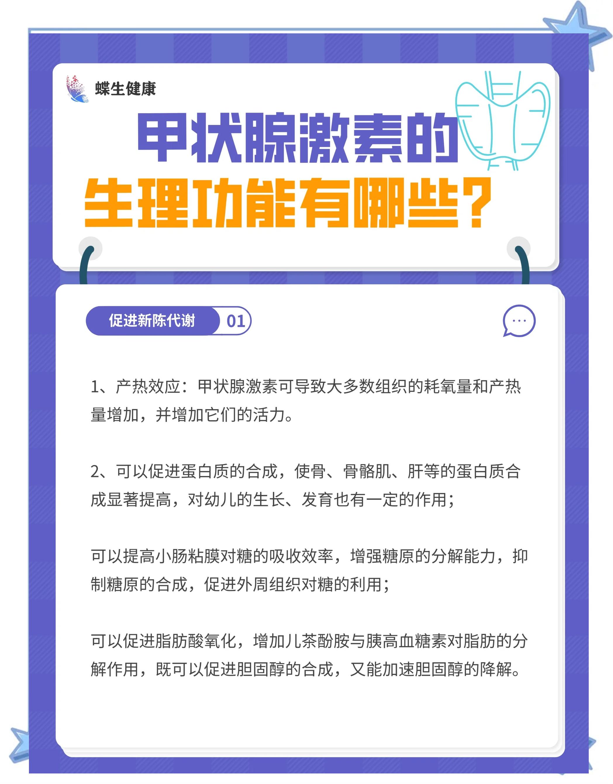 女性促甲状腺激素高的原因都有哪些