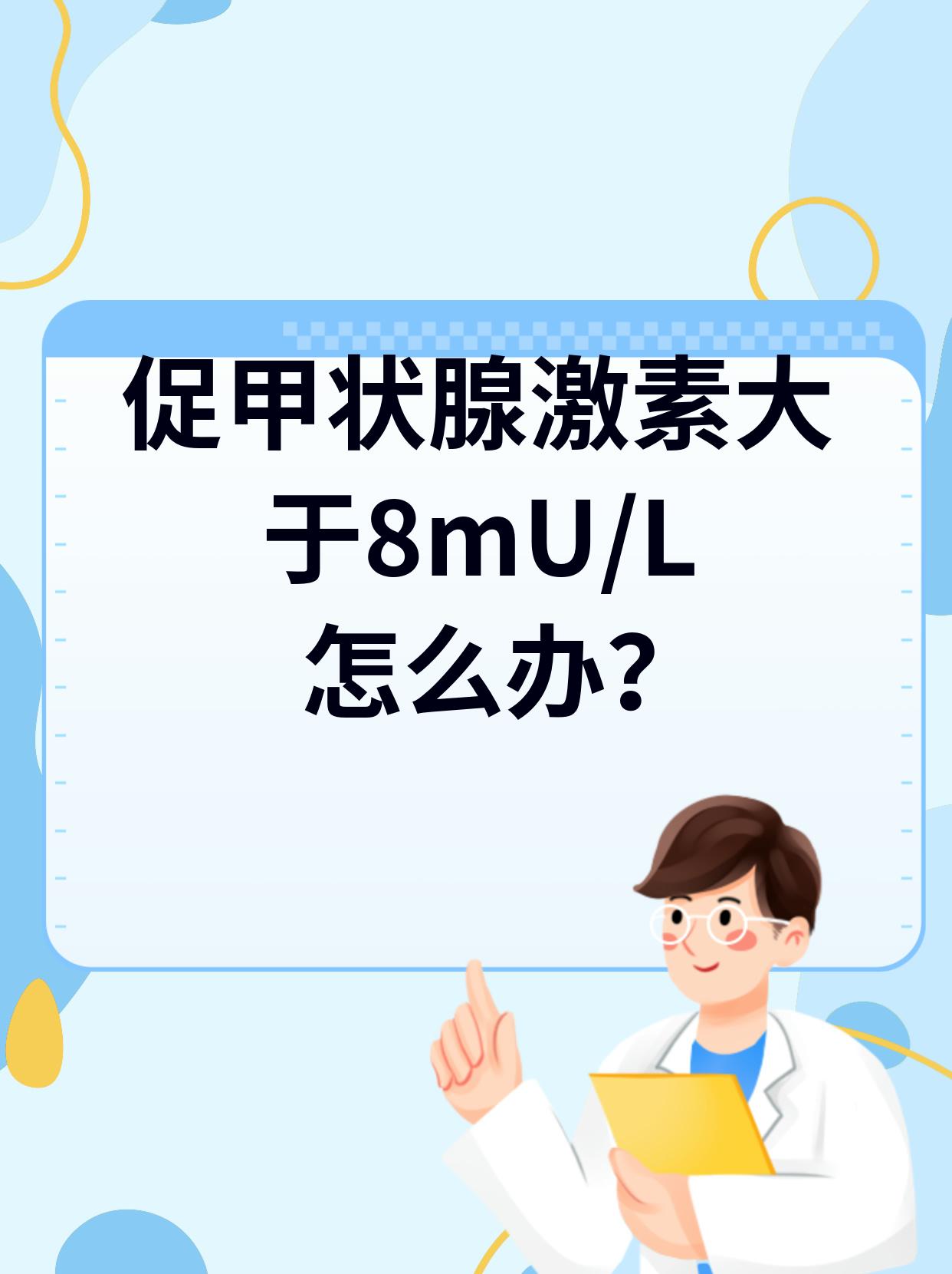 女性促甲状腺激素高的原因都有哪些