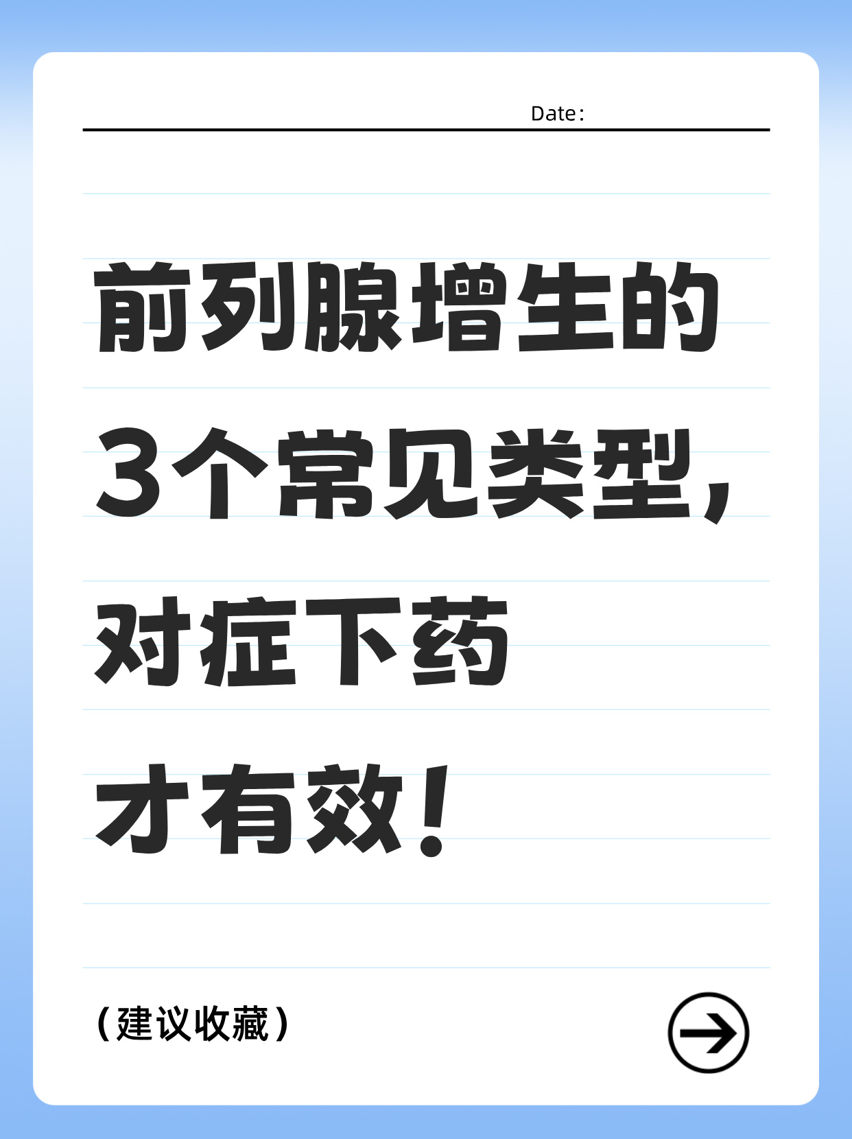 前列腺增生是怎么造成的?