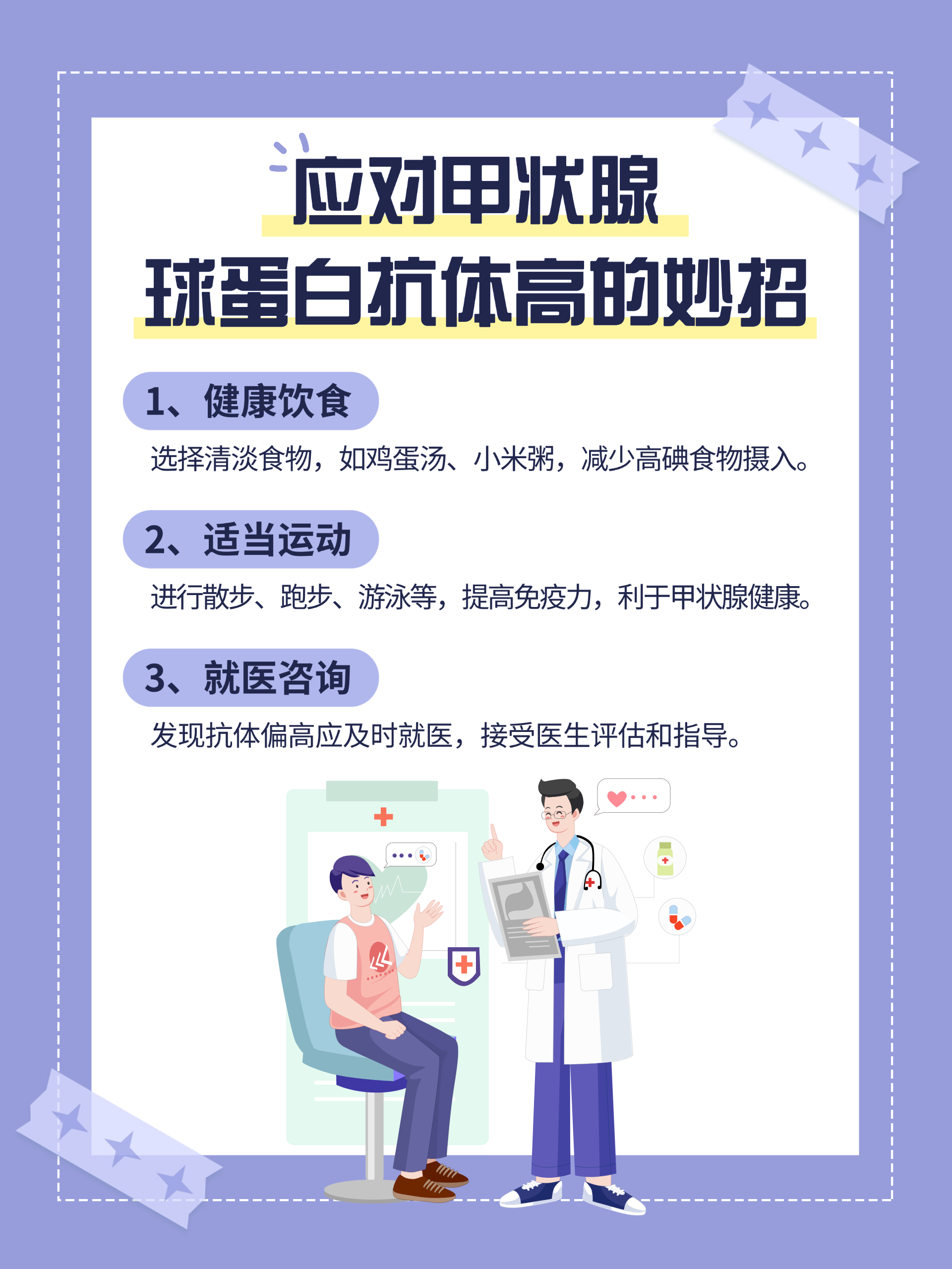 抗甲状腺球蛋白抗体高怎么回事