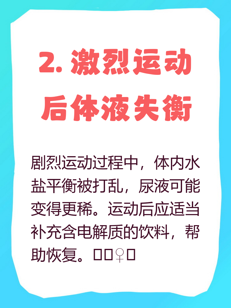尿比重是什么意思?????????????