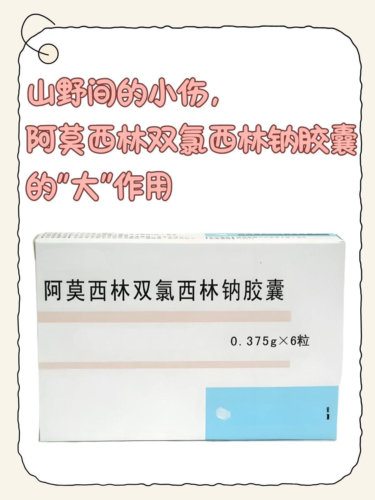 消炎药的副作用