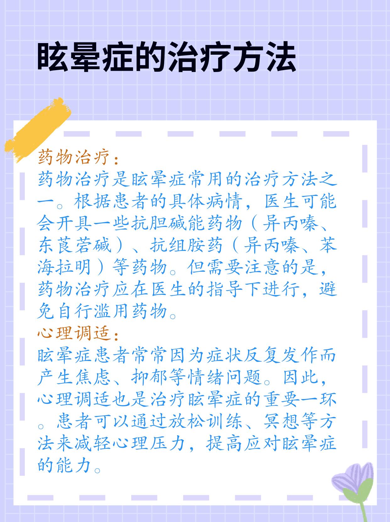 迷走神经性晕厥能自愈?