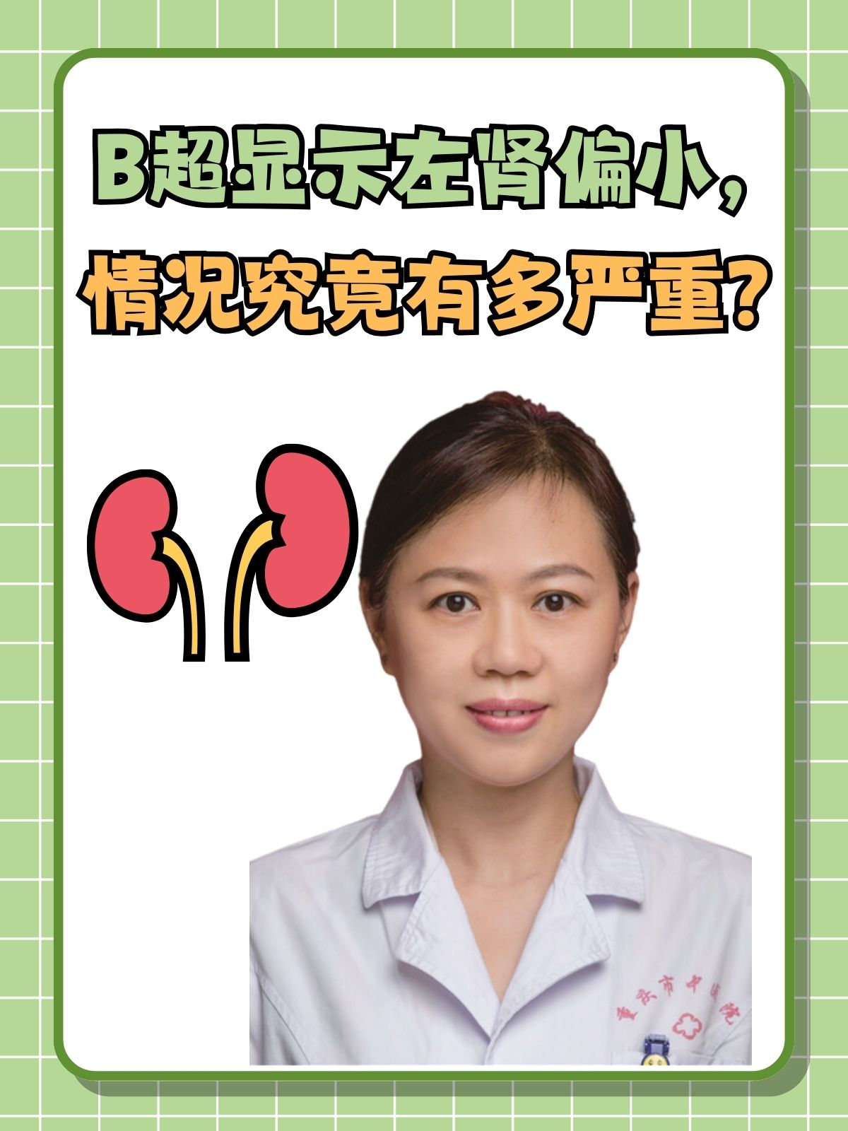 肾萎缩意味着什么