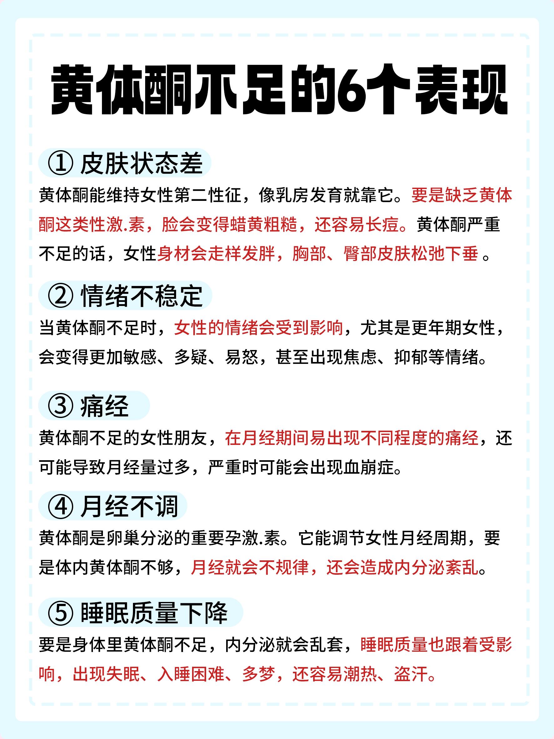 促黄体生成素低的原因