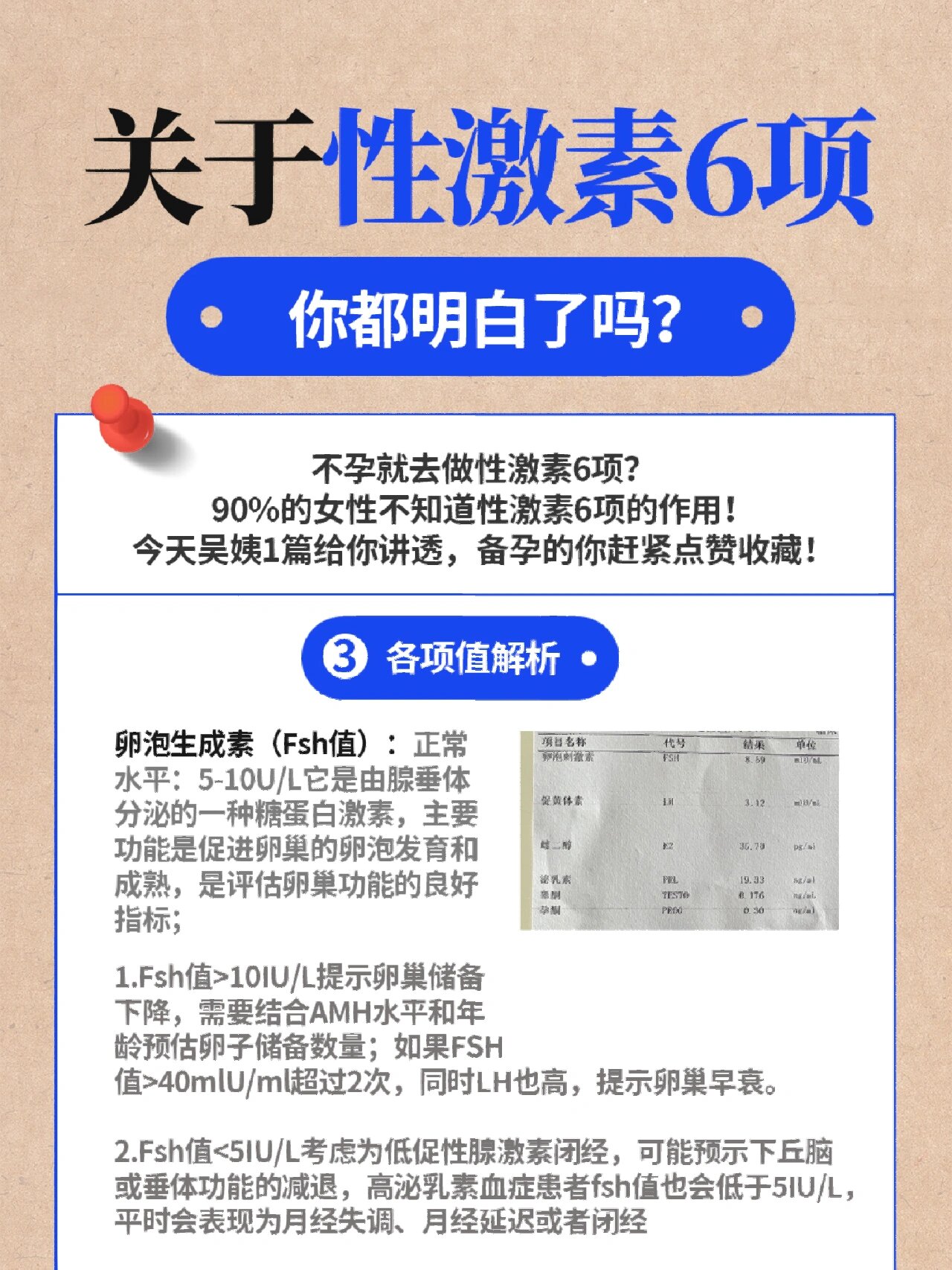 促黄体生成素低的原因