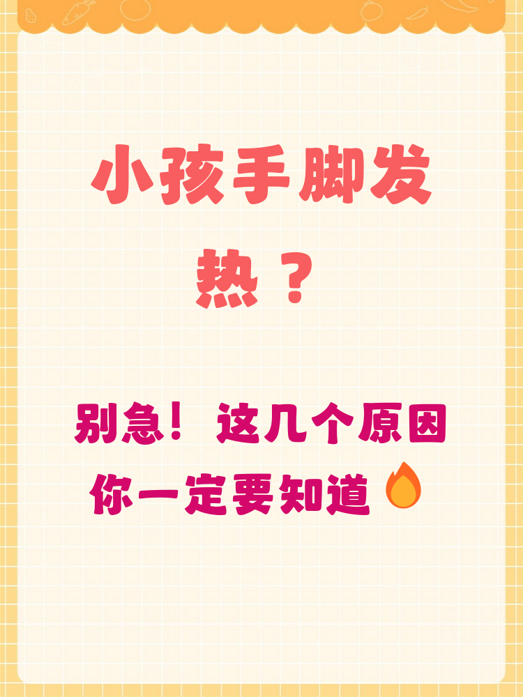 宝宝发烧手脚凉身体烫怎么办