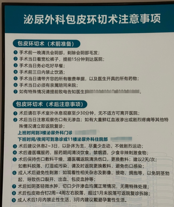 包皮割了能延长时间吗