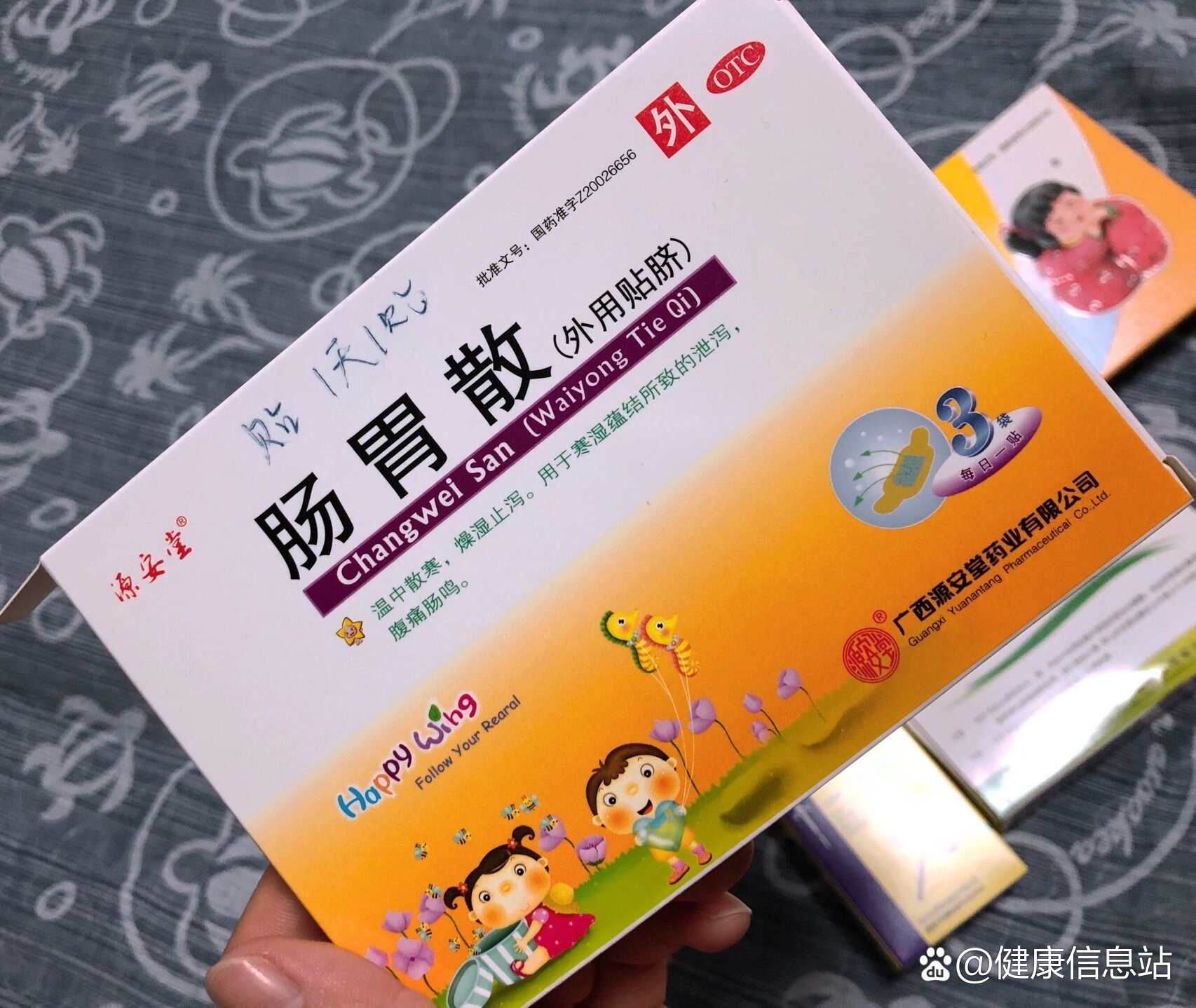 小孩肠胃炎吃什么药