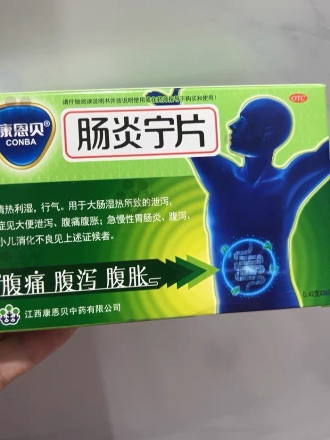 小孩肠胃炎吃什么药